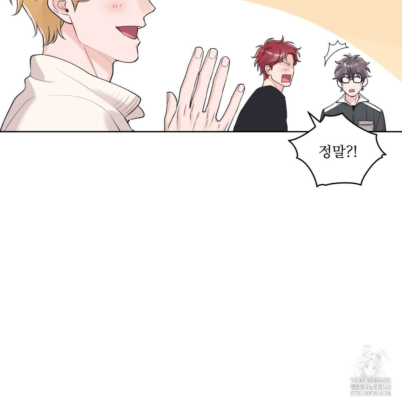 모노크롬 루머 91화 15