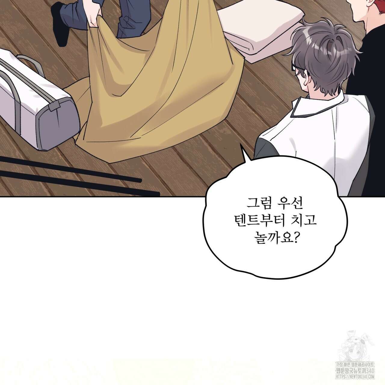 모노크롬 루머 91화 17