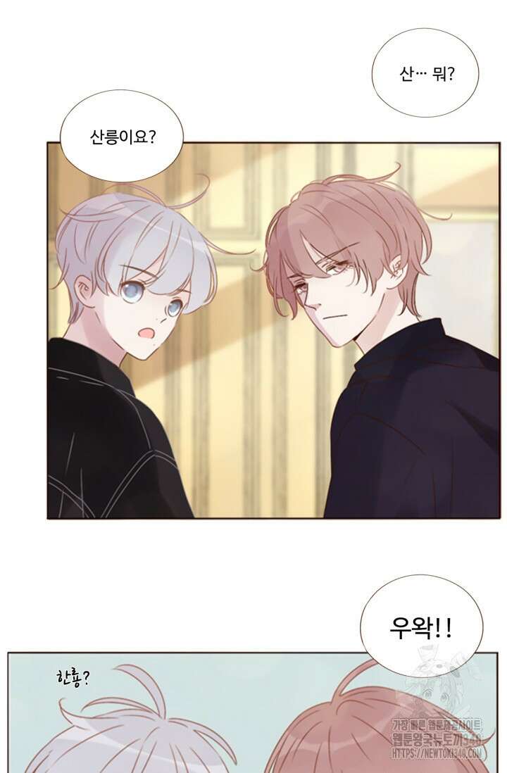 완벽한 개새끼 32화 2