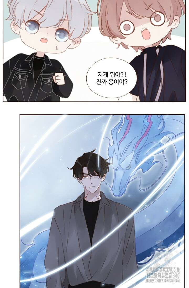 완벽한 개새끼 32화 3