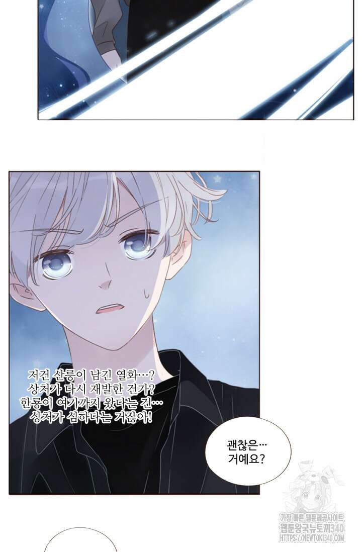 완벽한 개새끼 32화 4