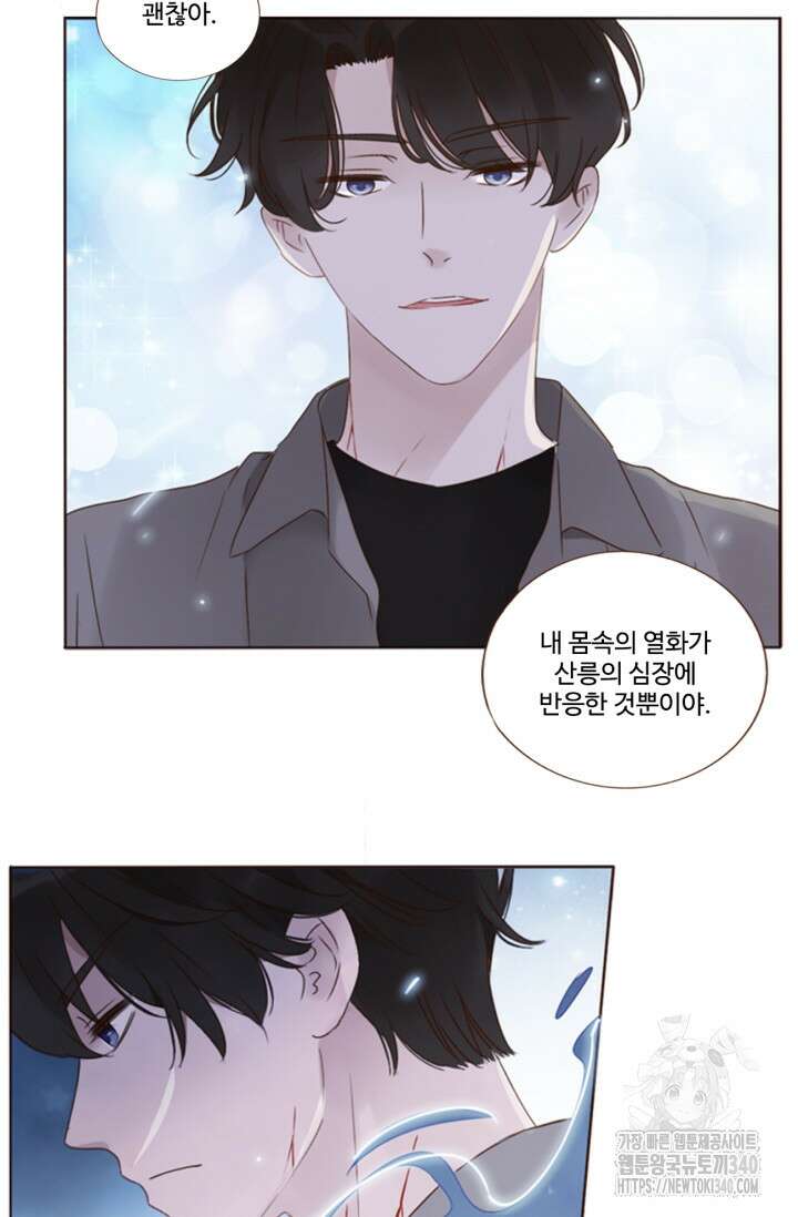 완벽한 개새끼 32화 5