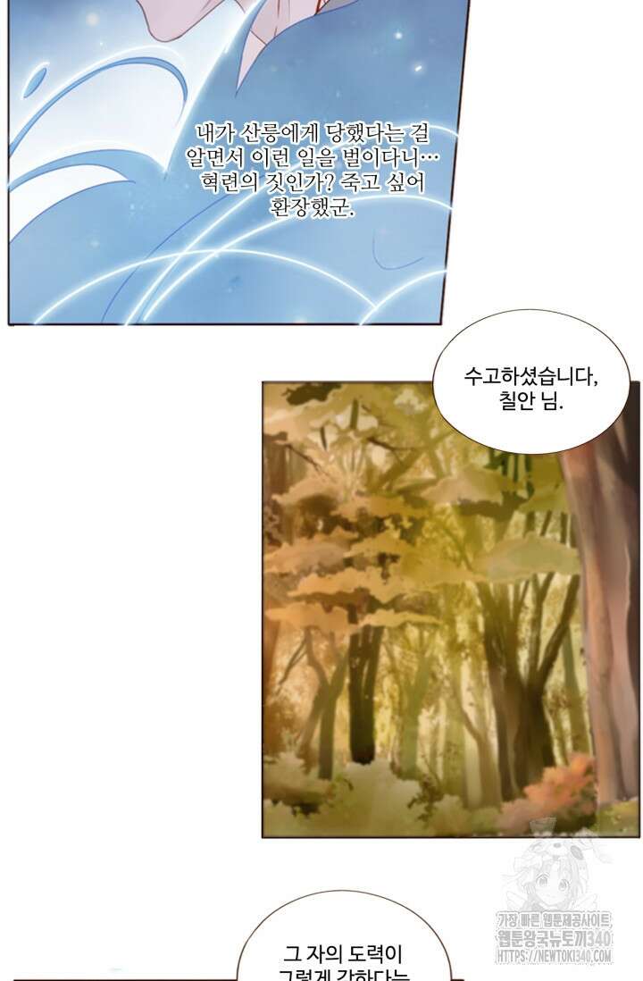 완벽한 개새끼 32화 6