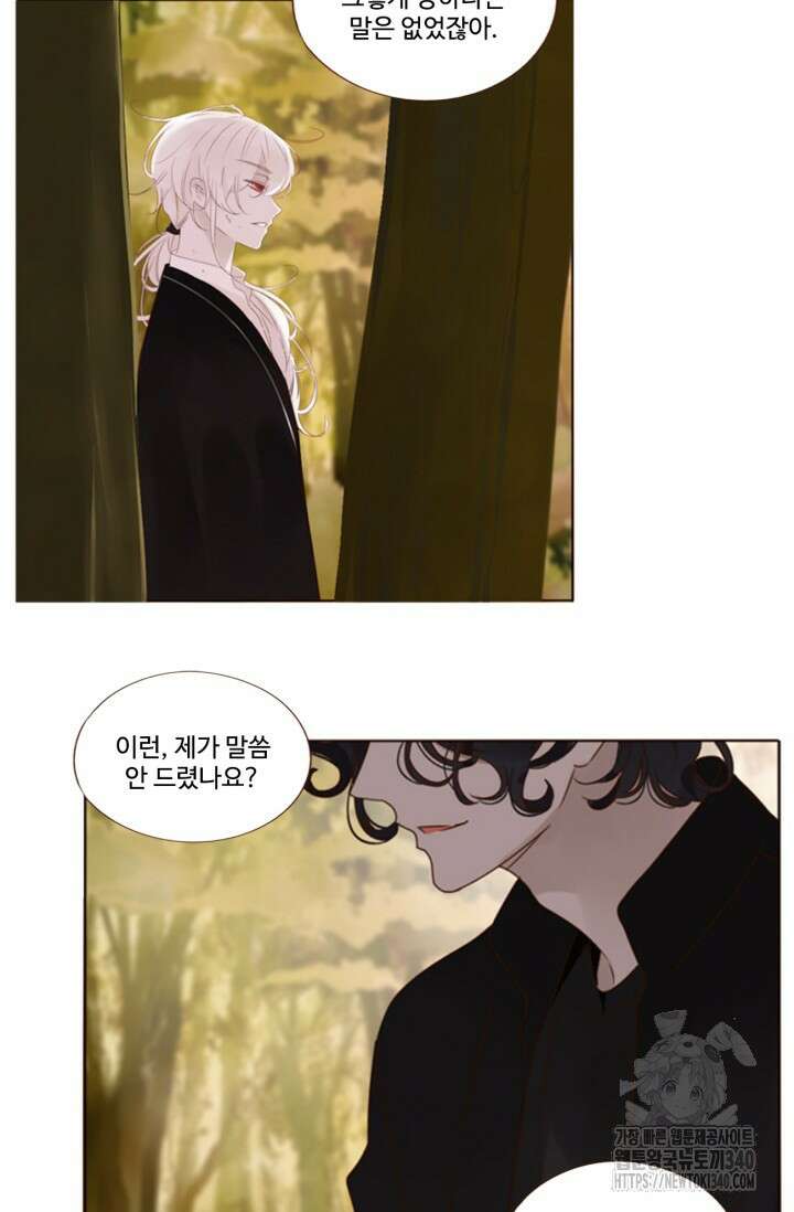 완벽한 개새끼 32화 7