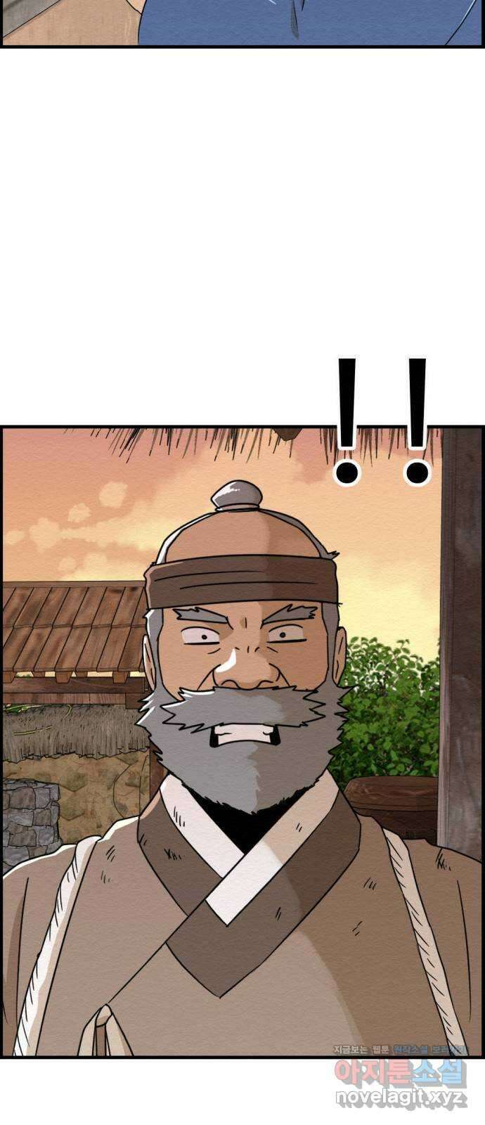 환수왕 29화 노인 4