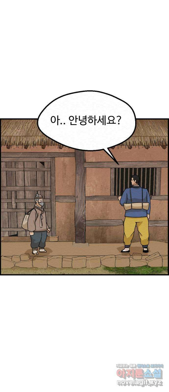 환수왕 29화 노인 5