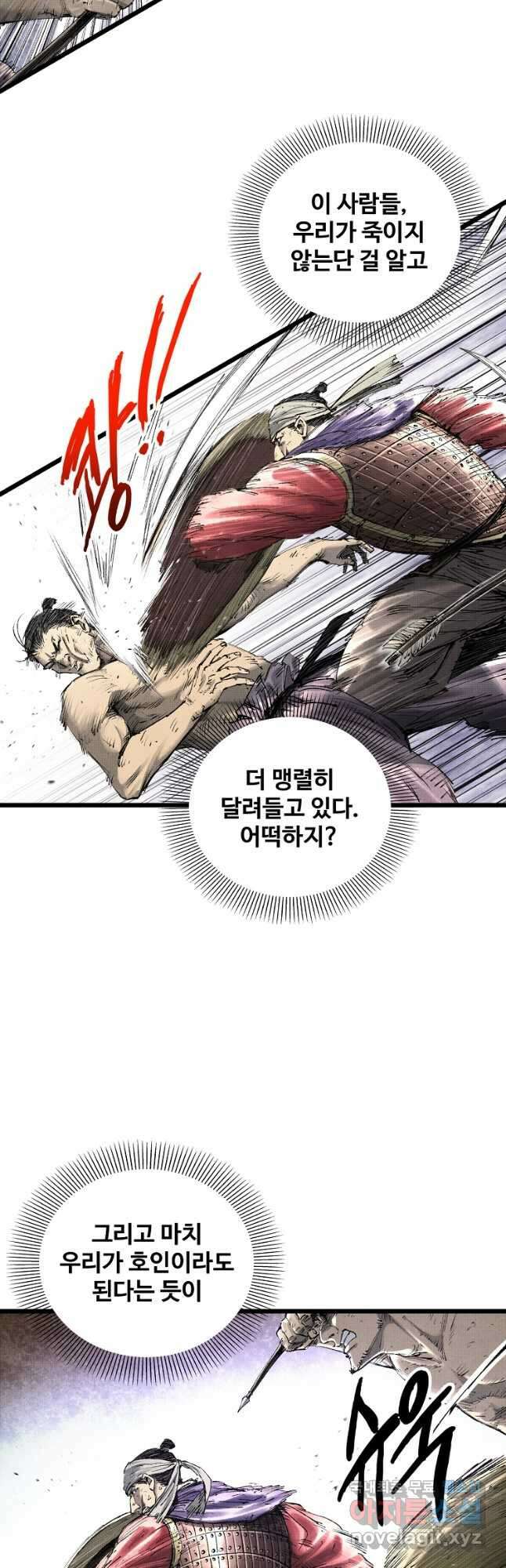 삼국지 여포의 인생 시뮬레이터 59화 4