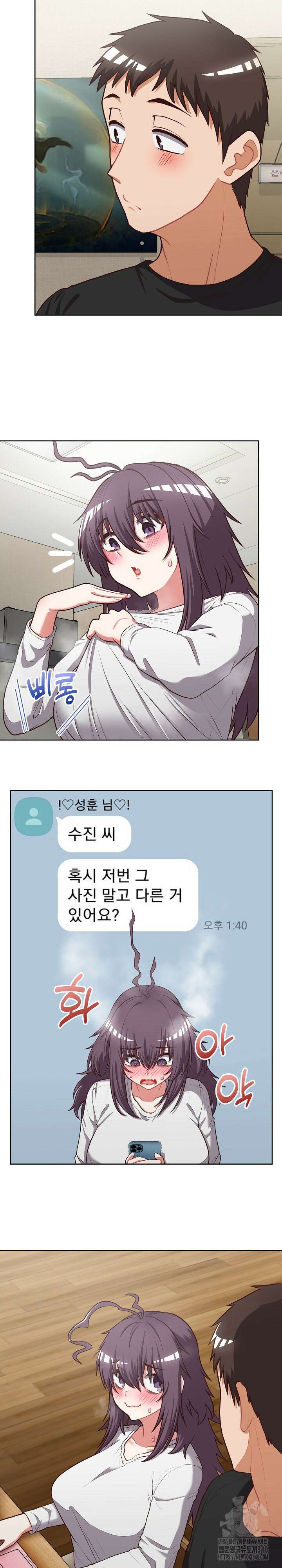 이 좋소는 이제 제껍니다 26화 4