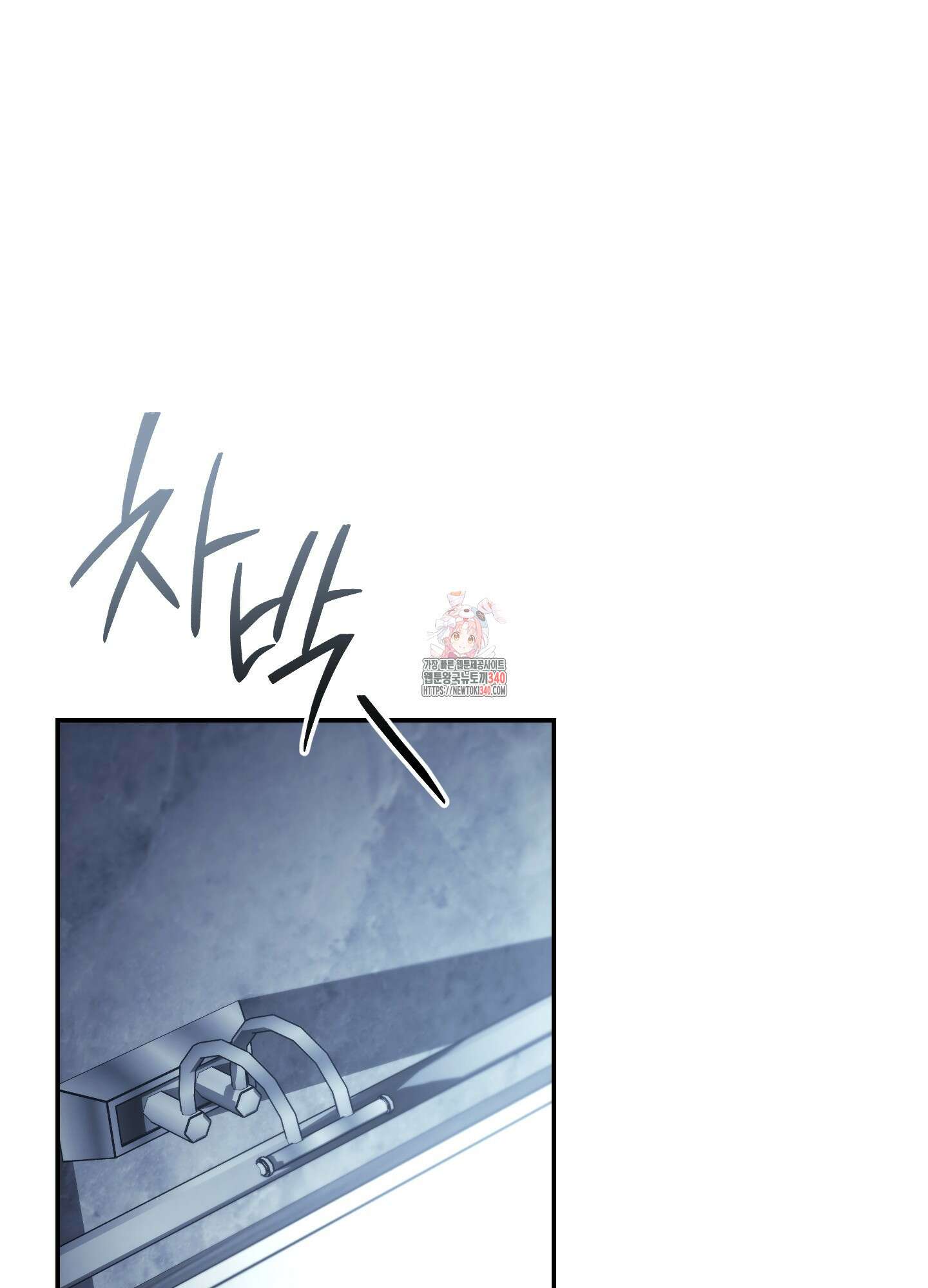 미완관계 46화 1