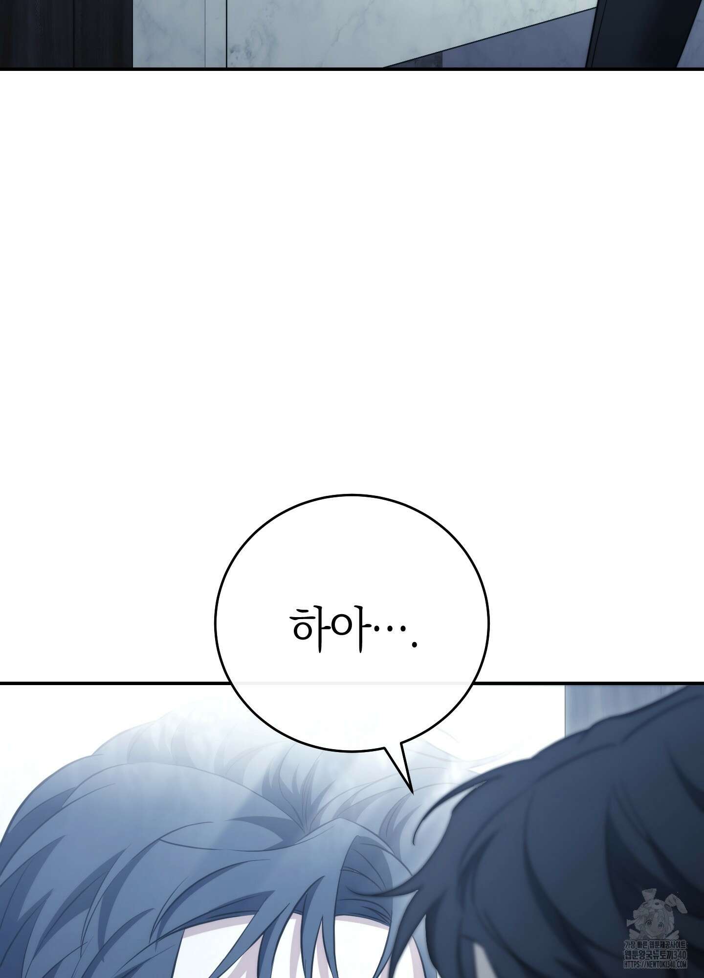 미완관계 46화 4