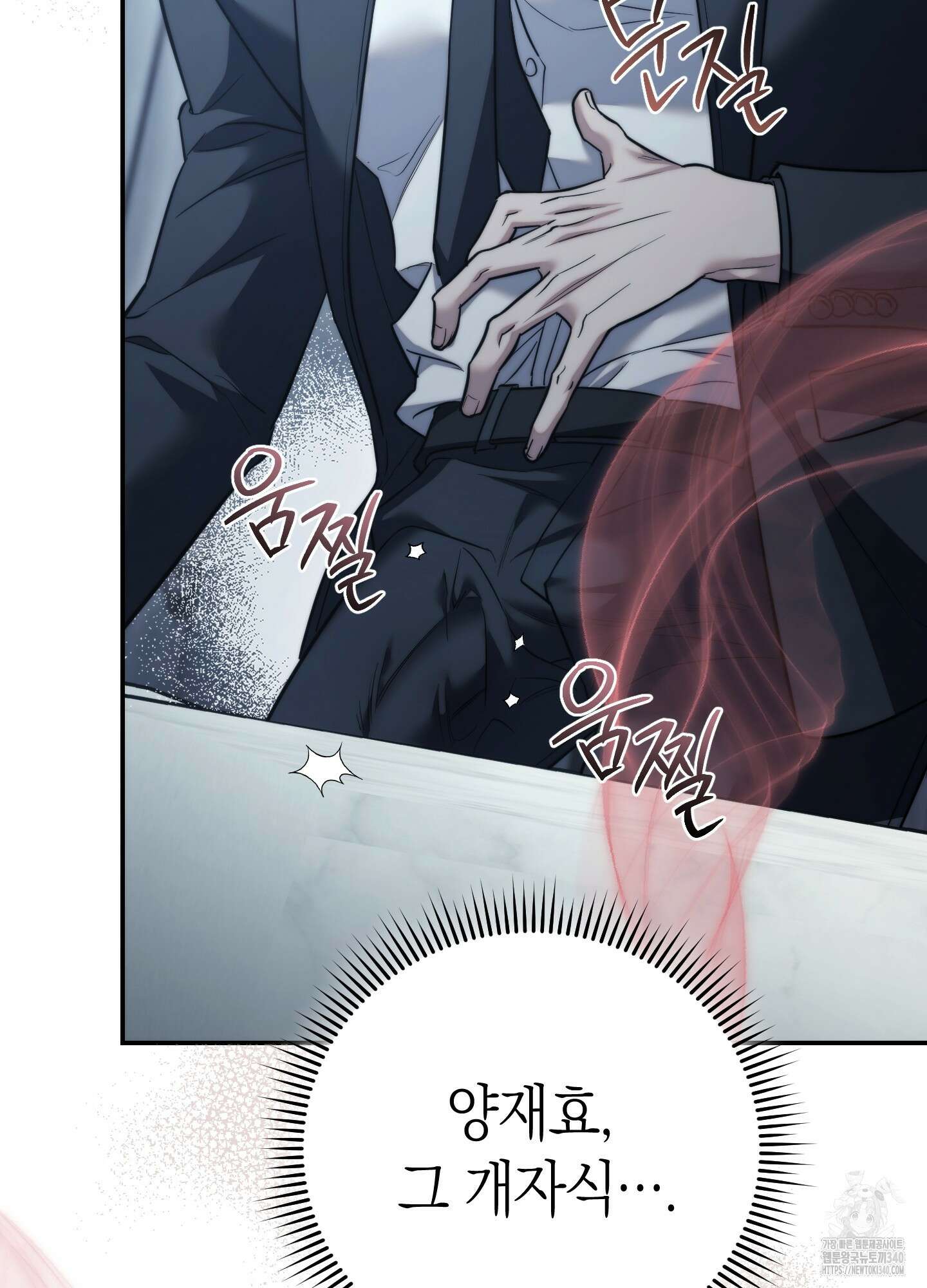 미완관계 46화 7
