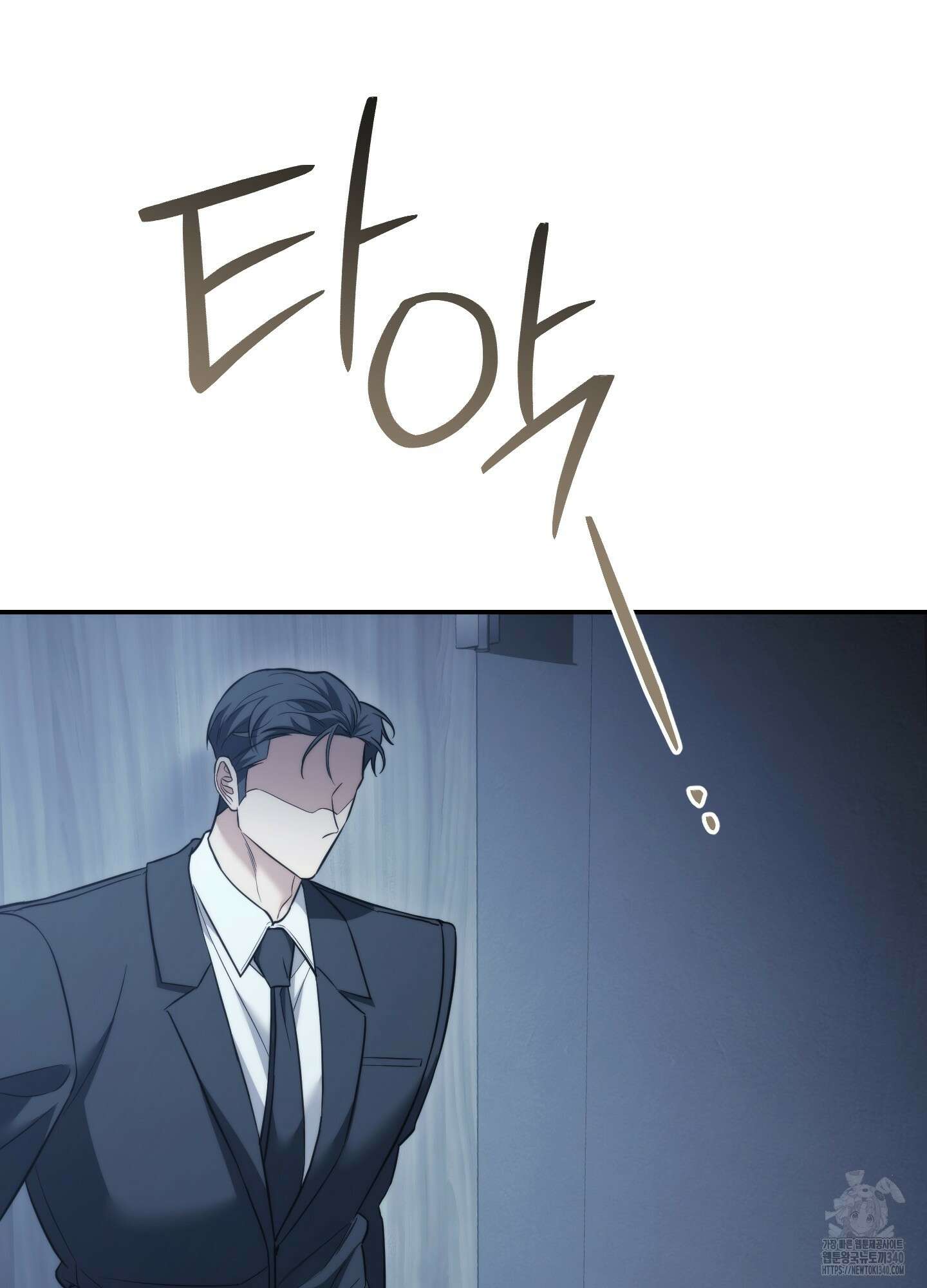 미완관계 46화 10