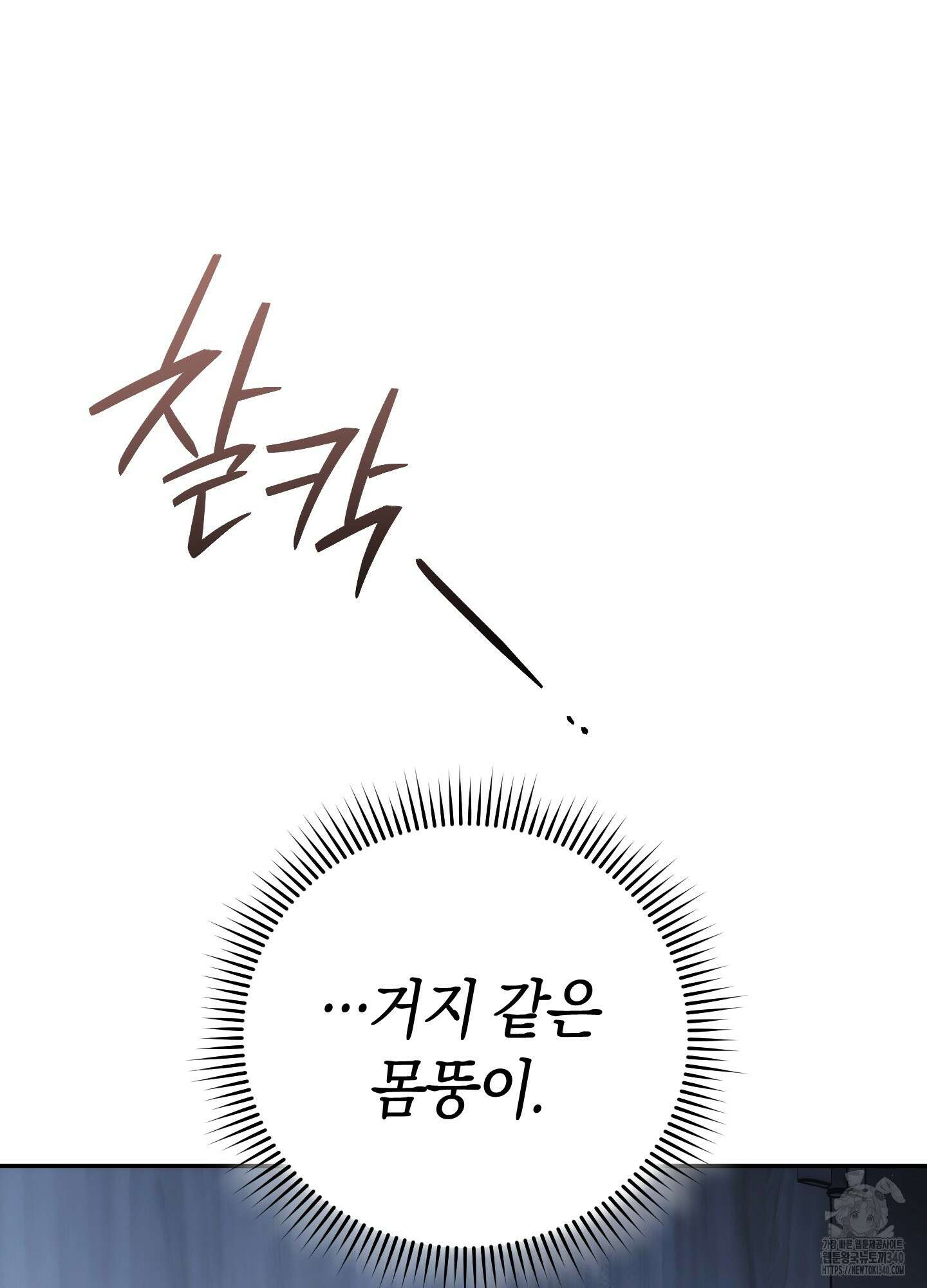 미완관계 46화 13