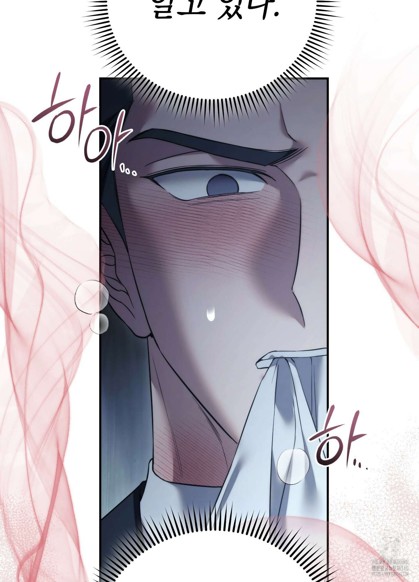 미완관계 46화 21