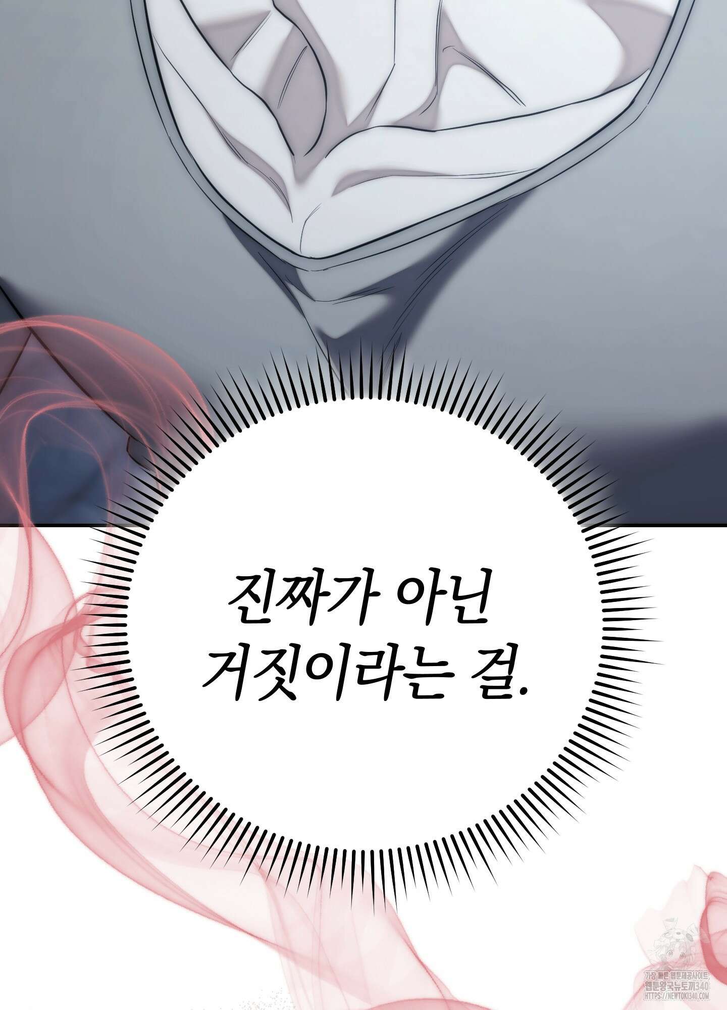 미완관계 46화 23