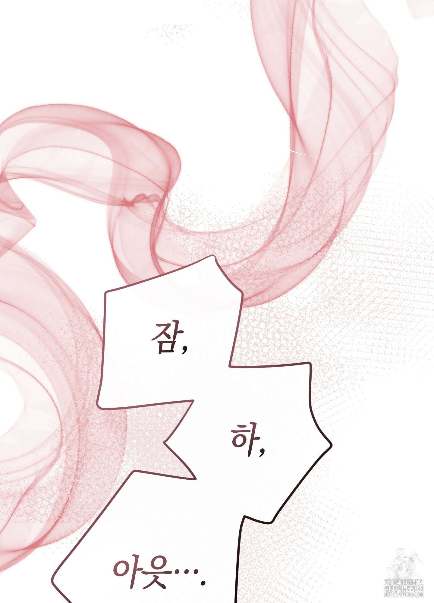 미완관계 46화 27