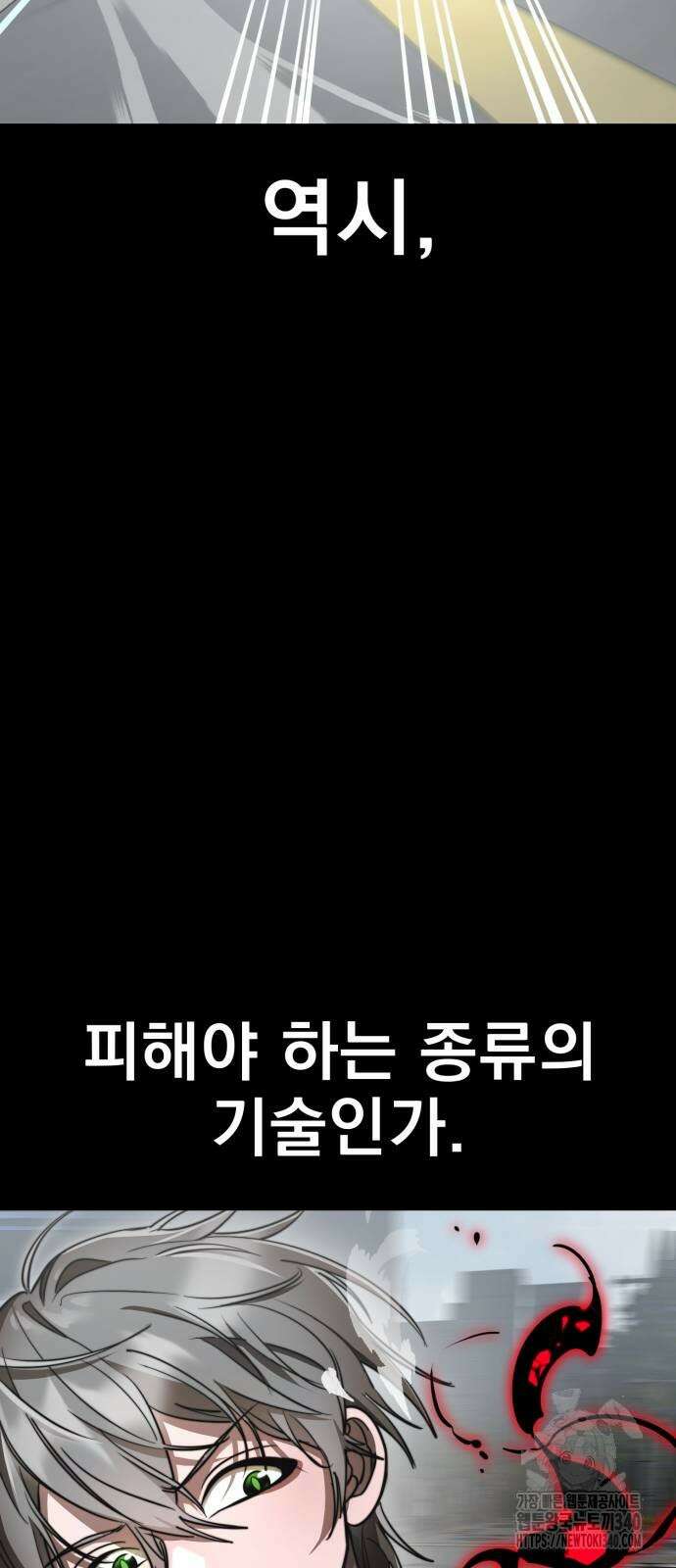 염라강림 38화 8