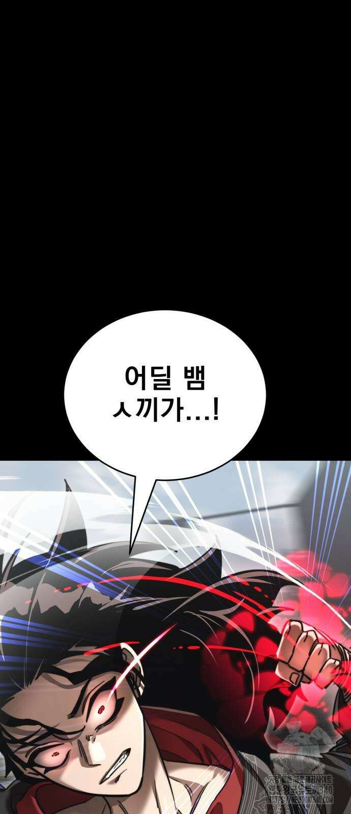 염라강림 38화 12