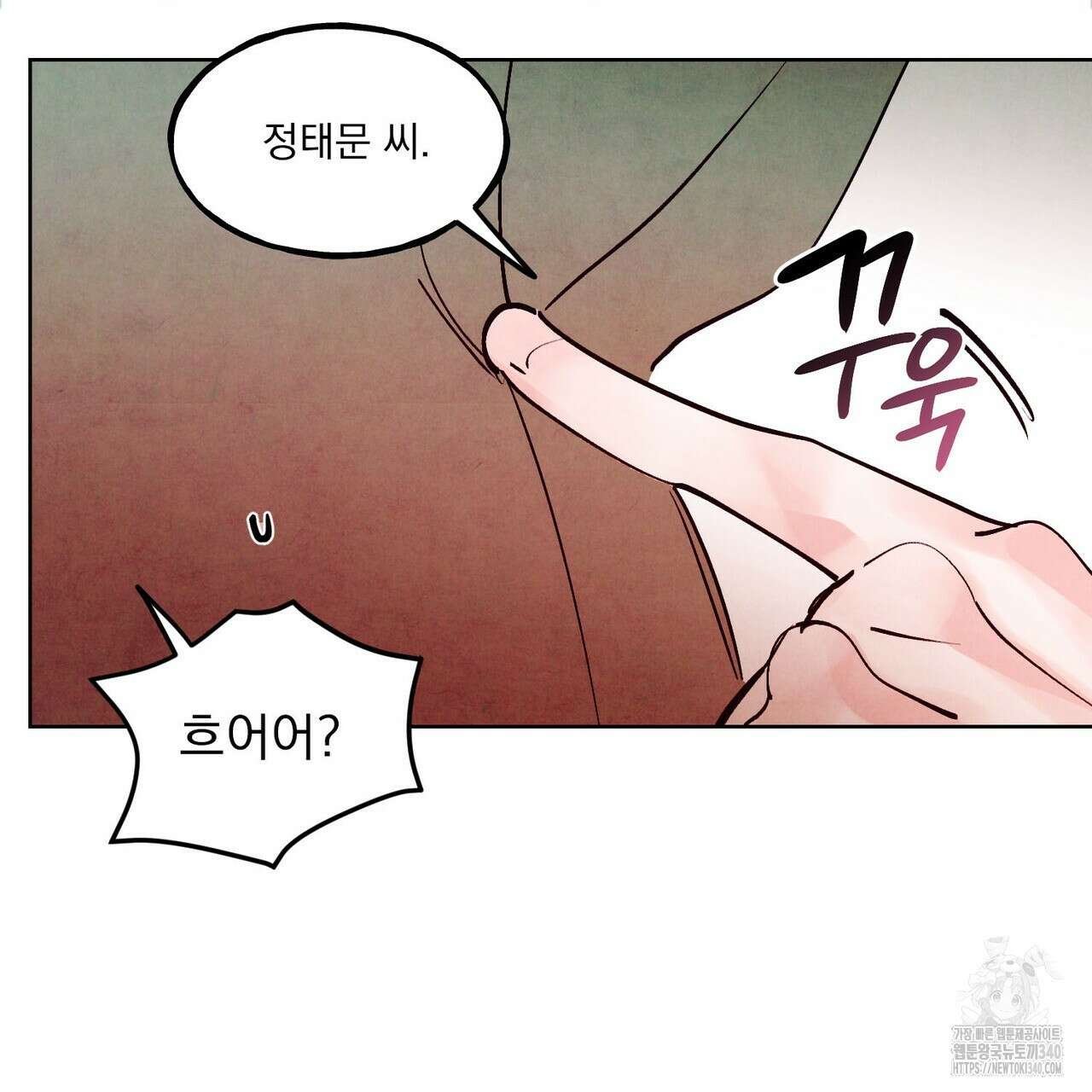 펀치 드렁크 러브 ~IF 외전~ 14