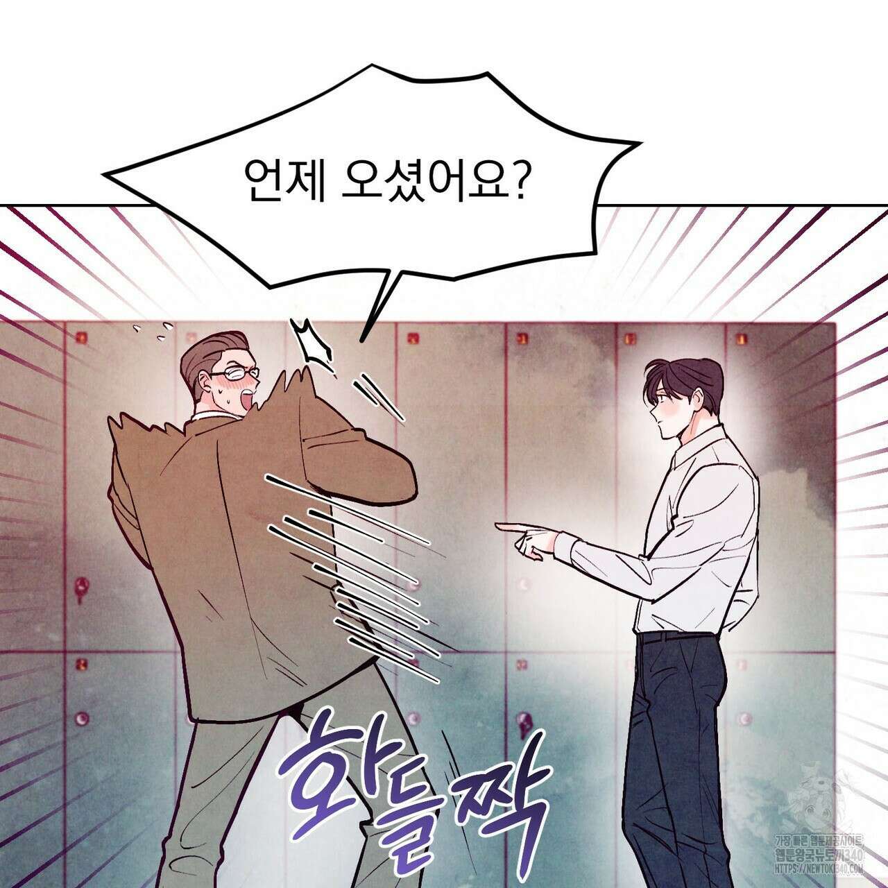 펀치 드렁크 러브 ~IF 외전~ 15