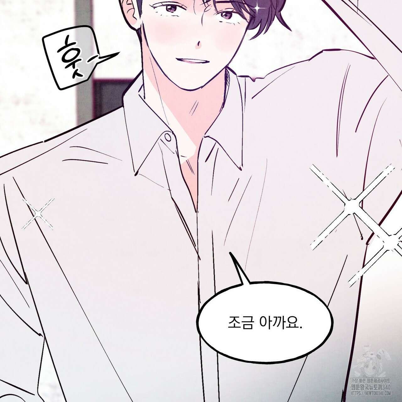 펀치 드렁크 러브 ~IF 외전~ 17