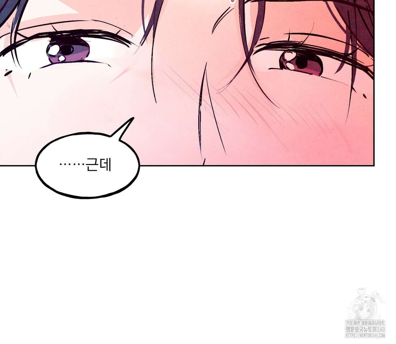 펀치 드렁크 러브 ~IF 외전~ 19
