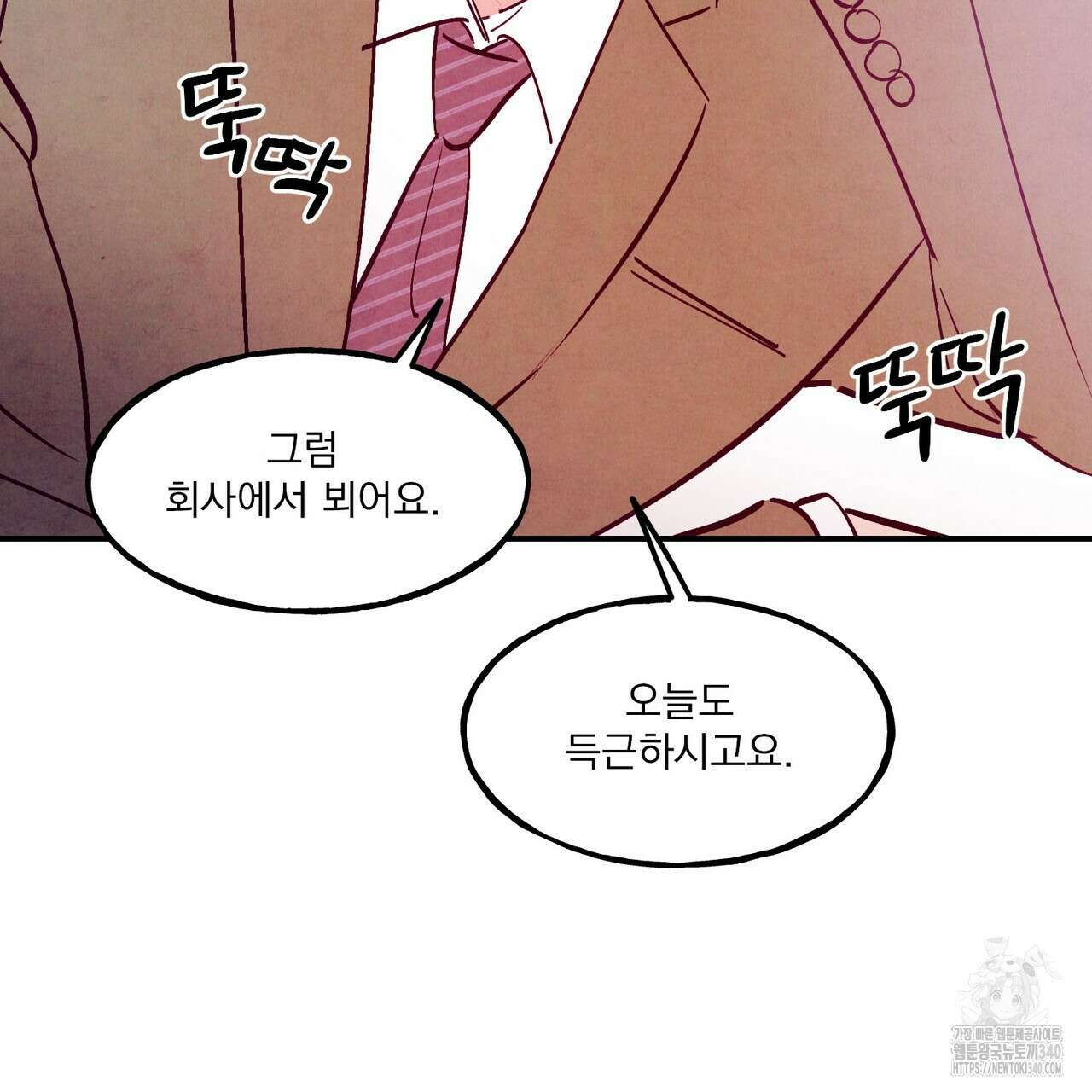 펀치 드렁크 러브 ~IF 외전~ 24