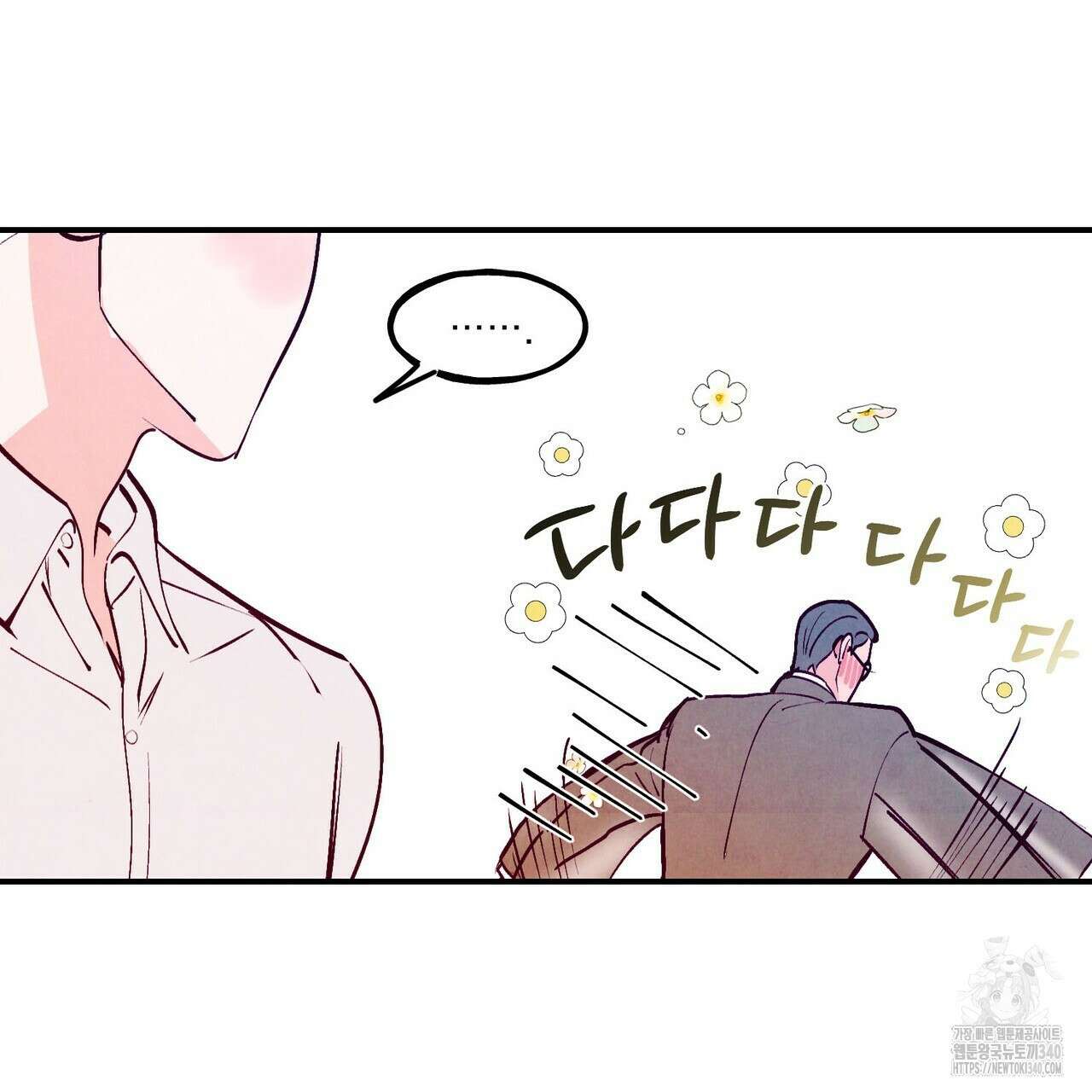 펀치 드렁크 러브 ~IF 외전~ 25