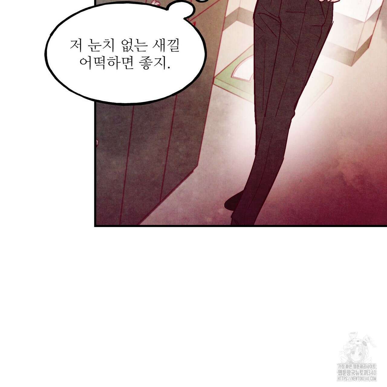 펀치 드렁크 러브 ~IF 외전~ 27