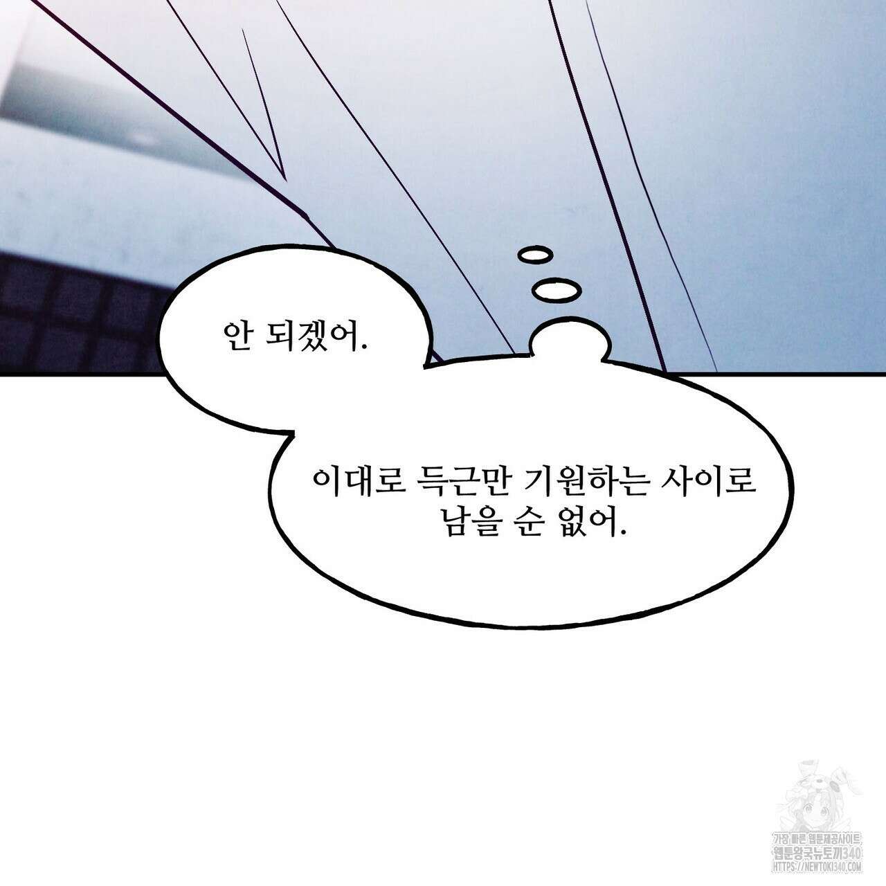 펀치 드렁크 러브 ~IF 외전~ 29