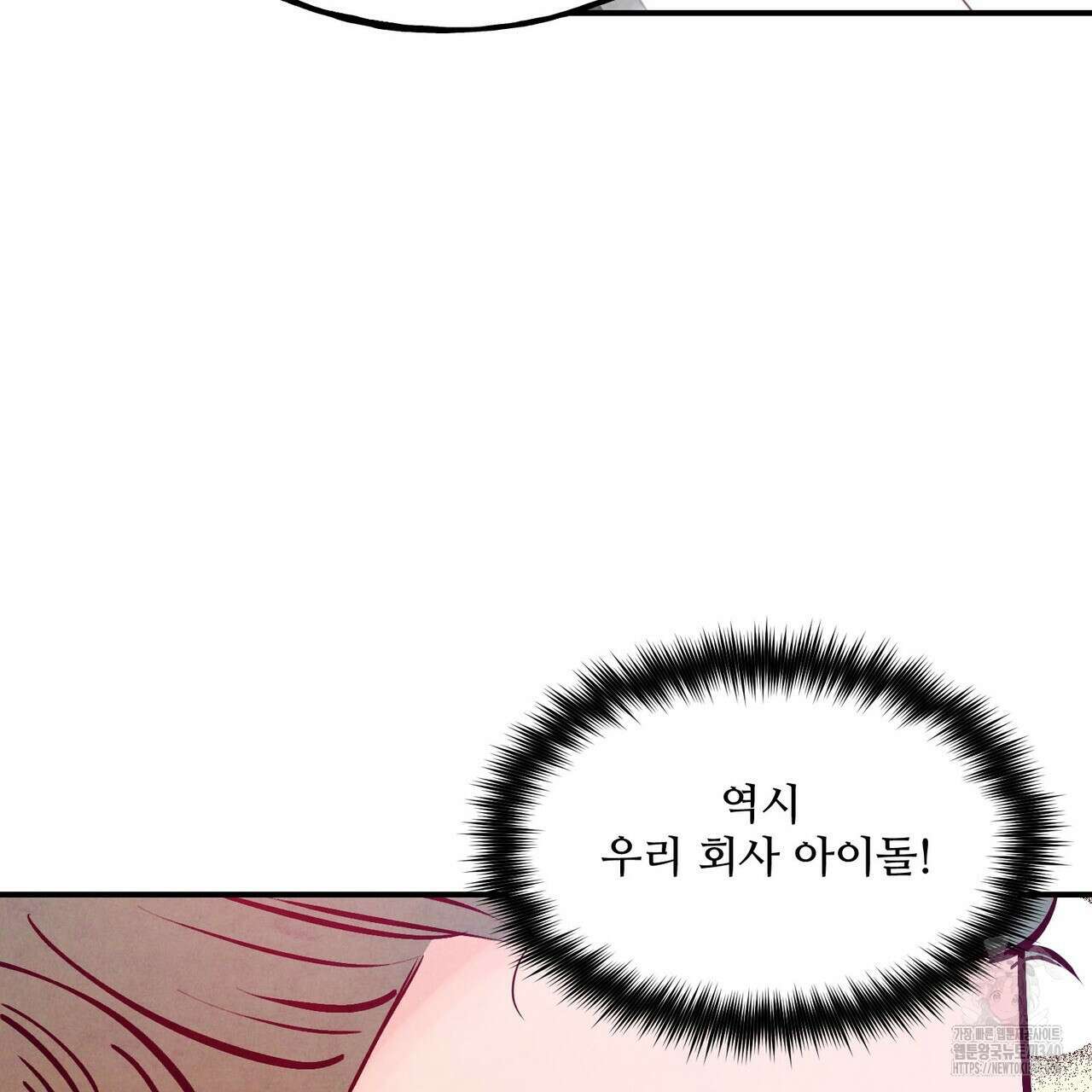 펀치 드렁크 러브 ~IF 외전~ 32