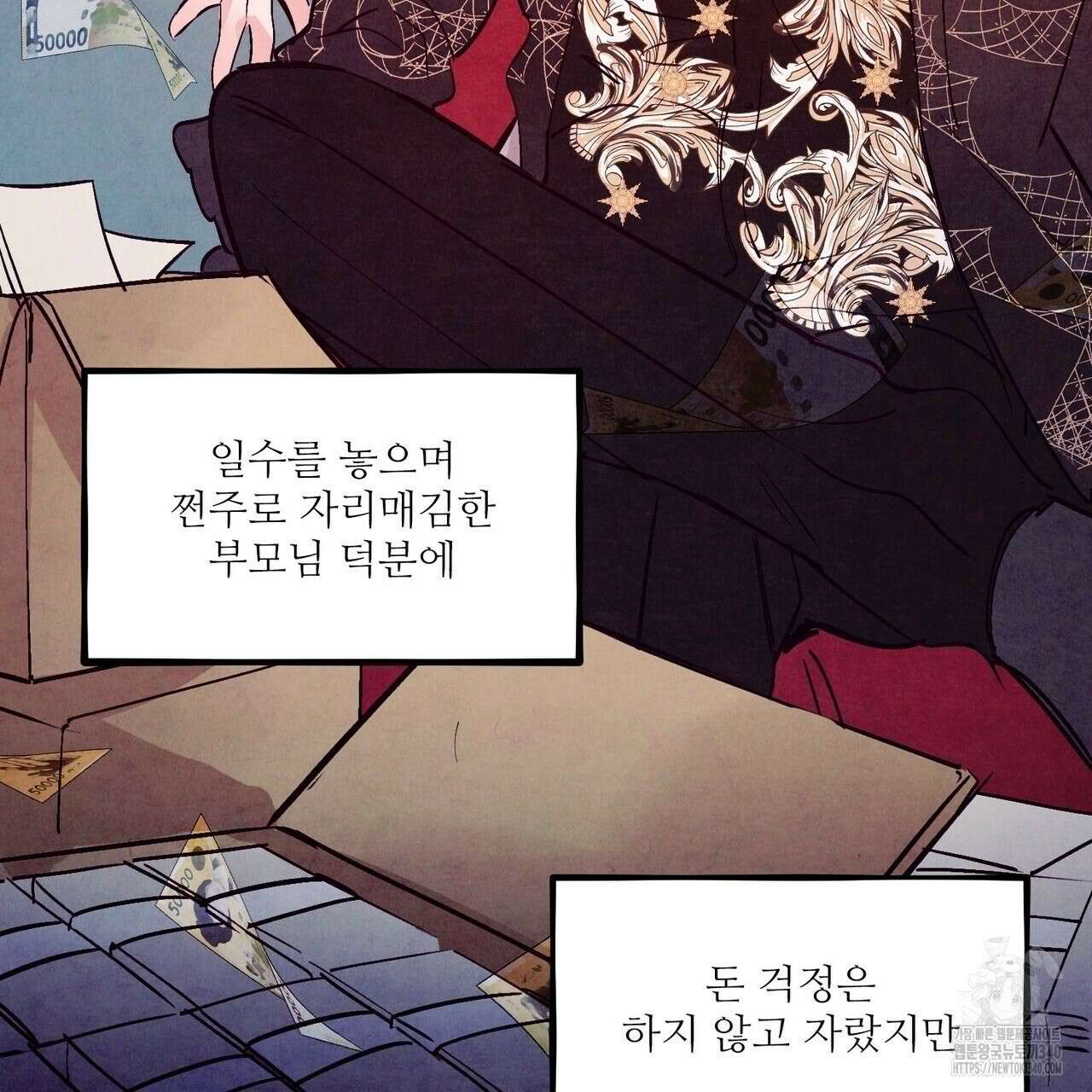 펀치 드렁크 러브 ~IF 외전~ 44