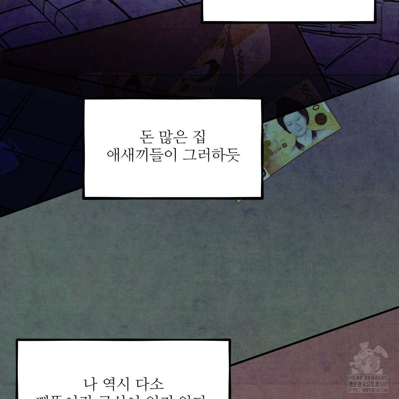 펀치 드렁크 러브 ~IF 외전~ 45