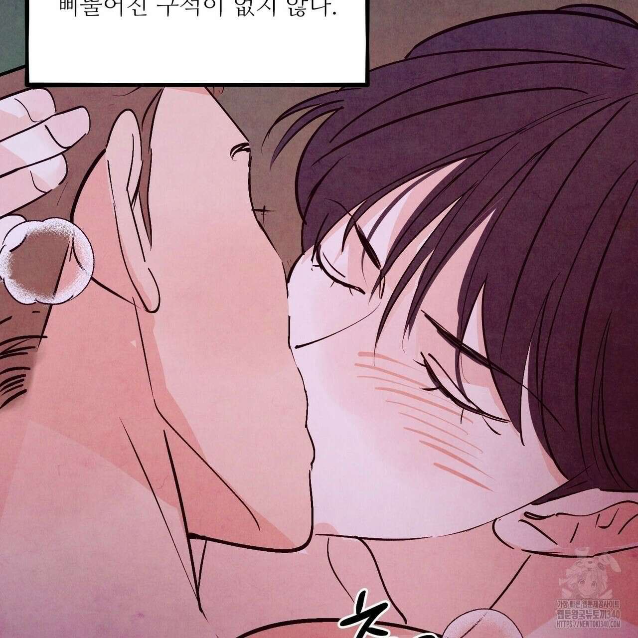 펀치 드렁크 러브 ~IF 외전~ 46