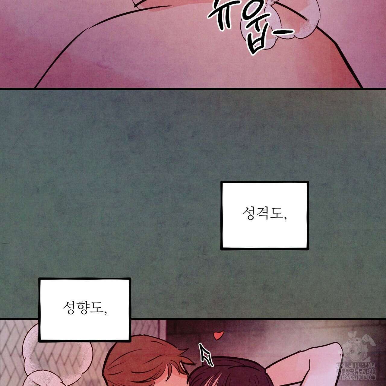펀치 드렁크 러브 ~IF 외전~ 47