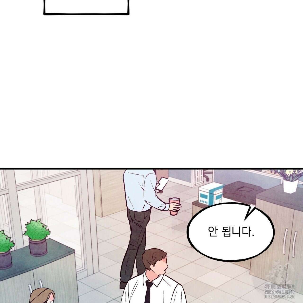펀치 드렁크 러브 ~IF 외전~ 53