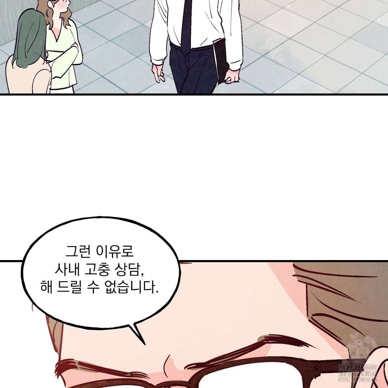 펀치 드렁크 러브 ~IF 외전~ 54