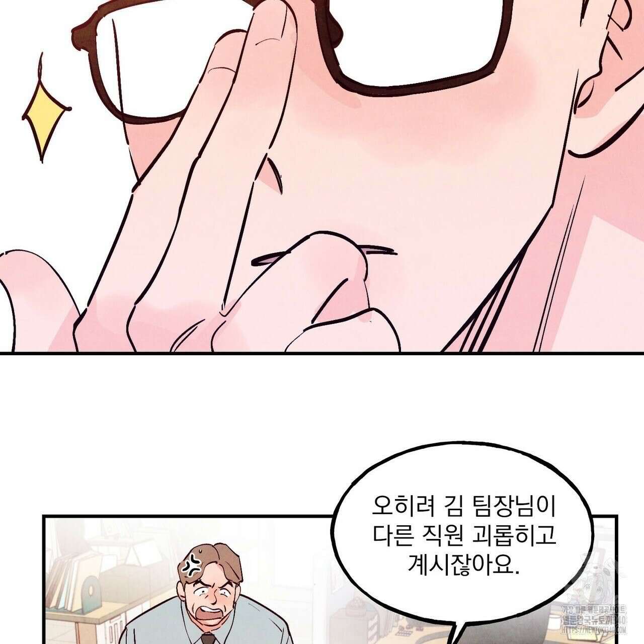 펀치 드렁크 러브 ~IF 외전~ 55