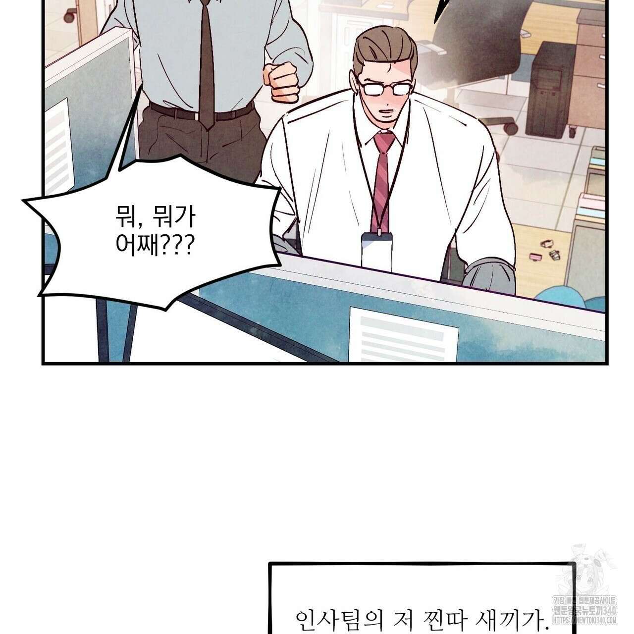 펀치 드렁크 러브 ~IF 외전~ 56