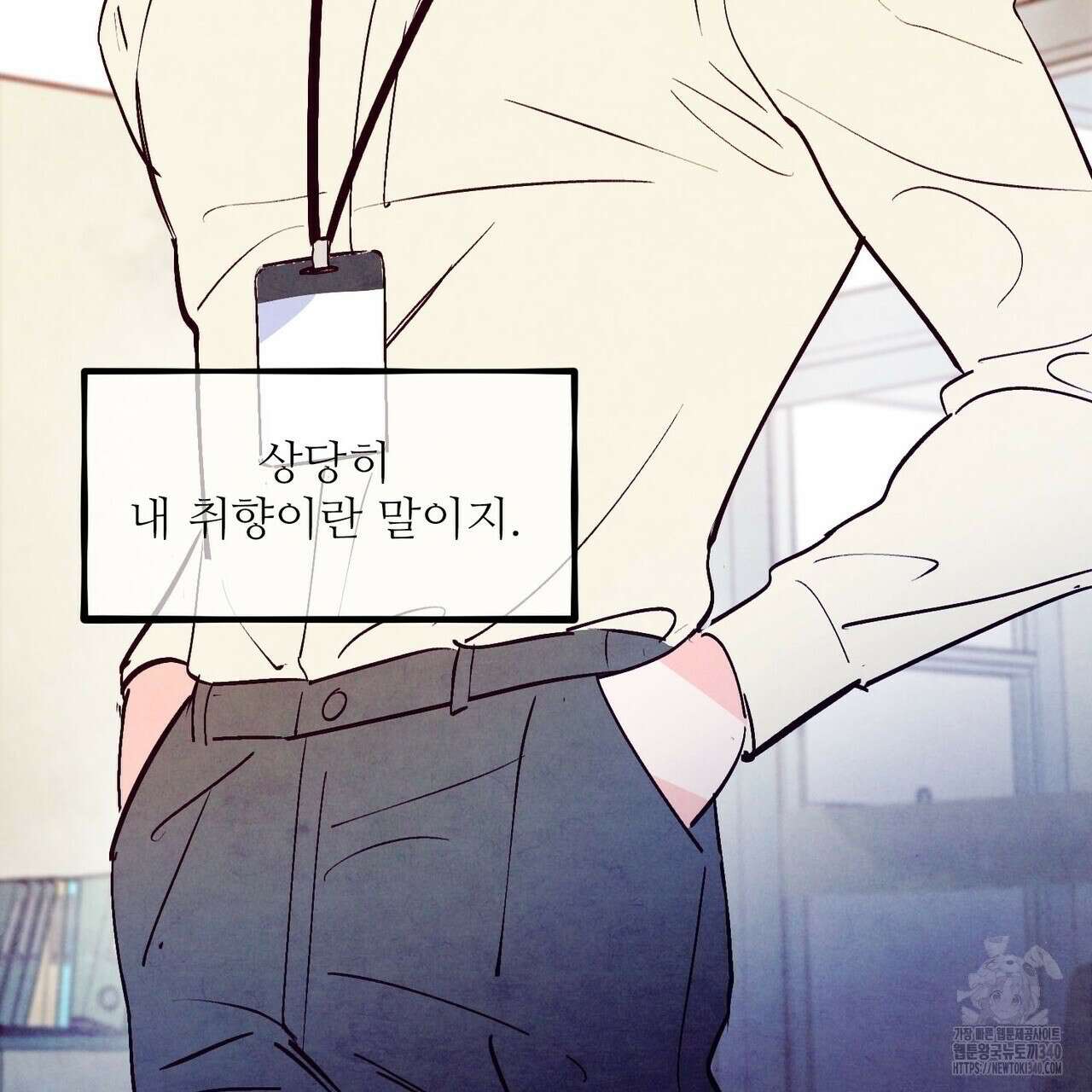 펀치 드렁크 러브 ~IF 외전~ 58
