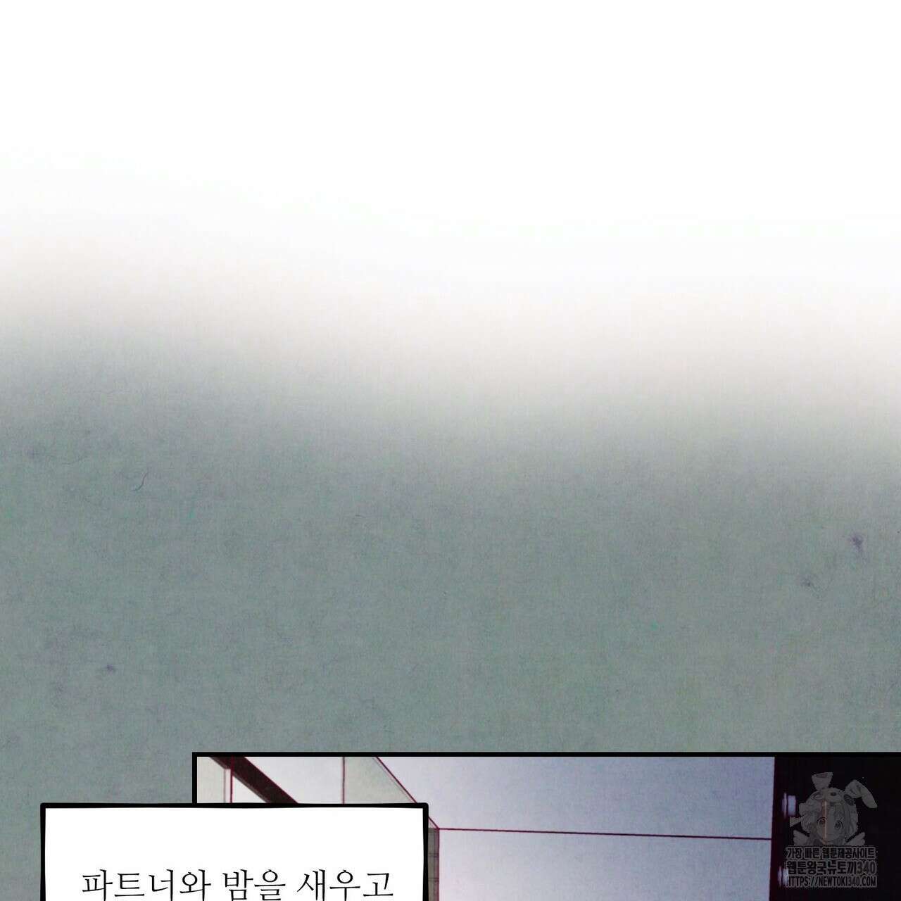 펀치 드렁크 러브 ~IF 외전~ 60
