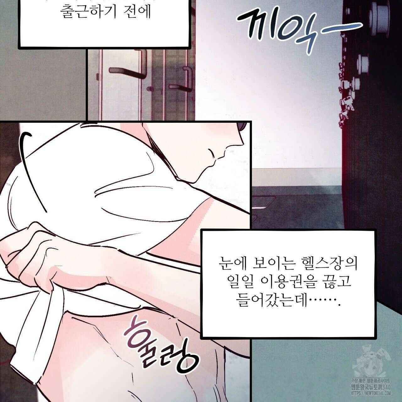 펀치 드렁크 러브 ~IF 외전~ 61