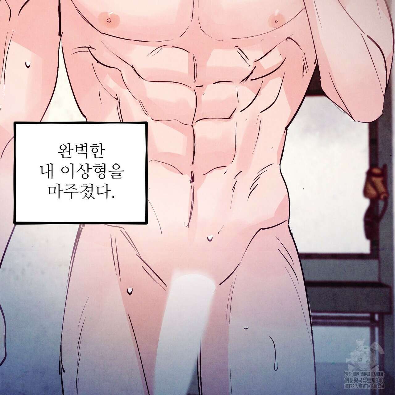 펀치 드렁크 러브 ~IF 외전~ 65