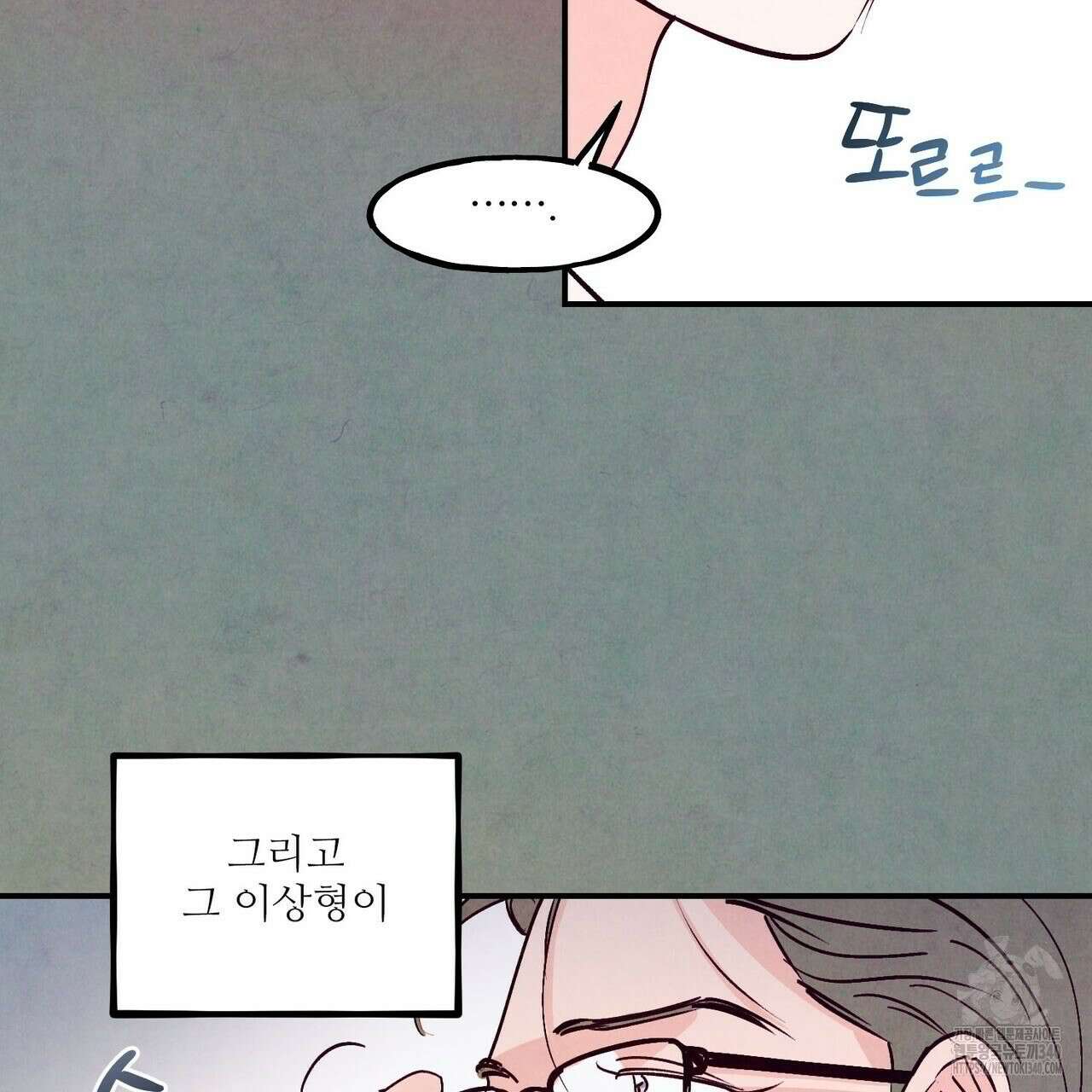 펀치 드렁크 러브 ~IF 외전~ 68