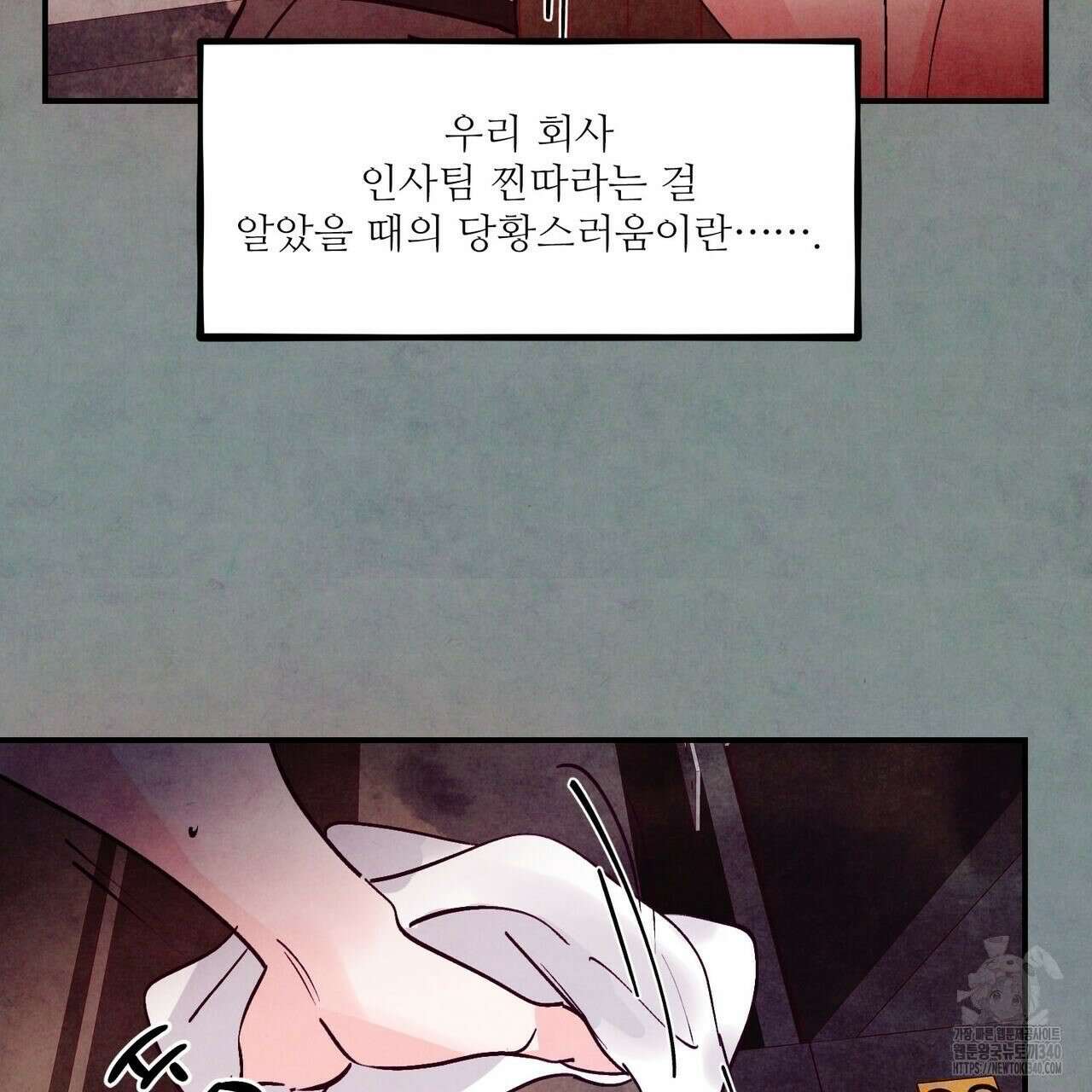펀치 드렁크 러브 ~IF 외전~ 71