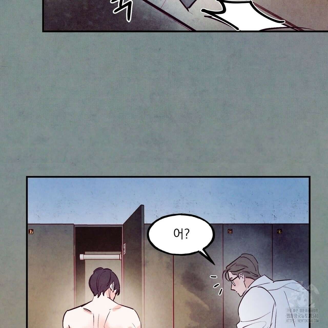 펀치 드렁크 러브 ~IF 외전~ 73