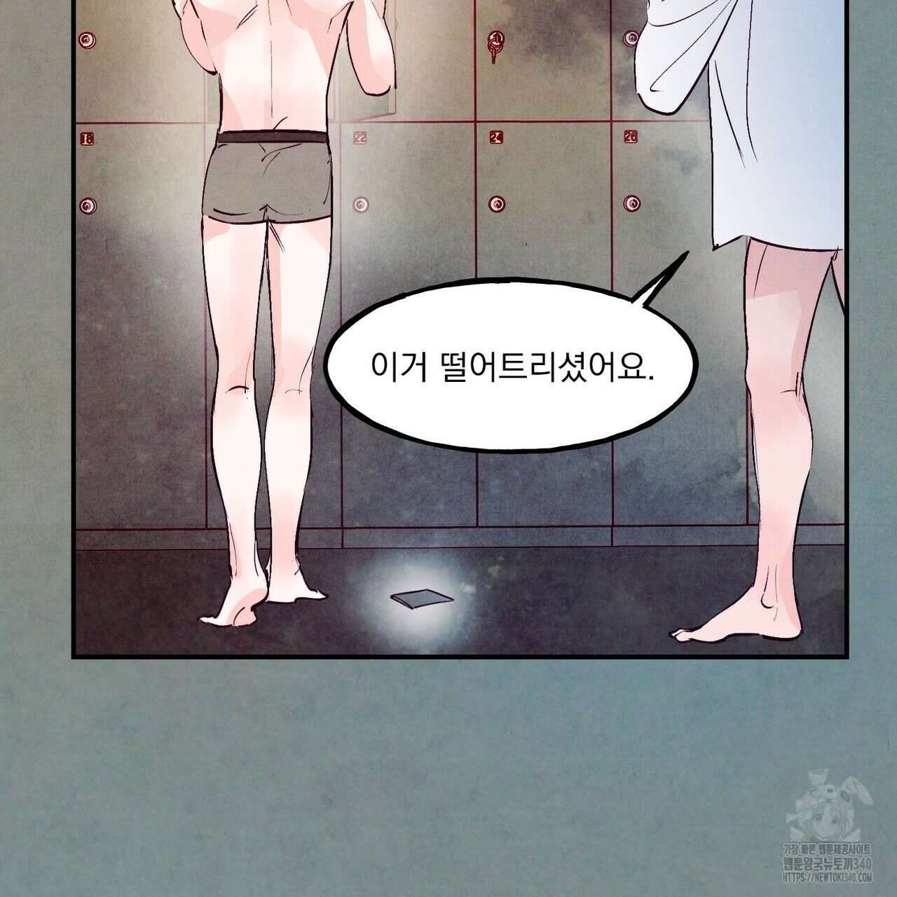 펀치 드렁크 러브 ~IF 외전~ 74