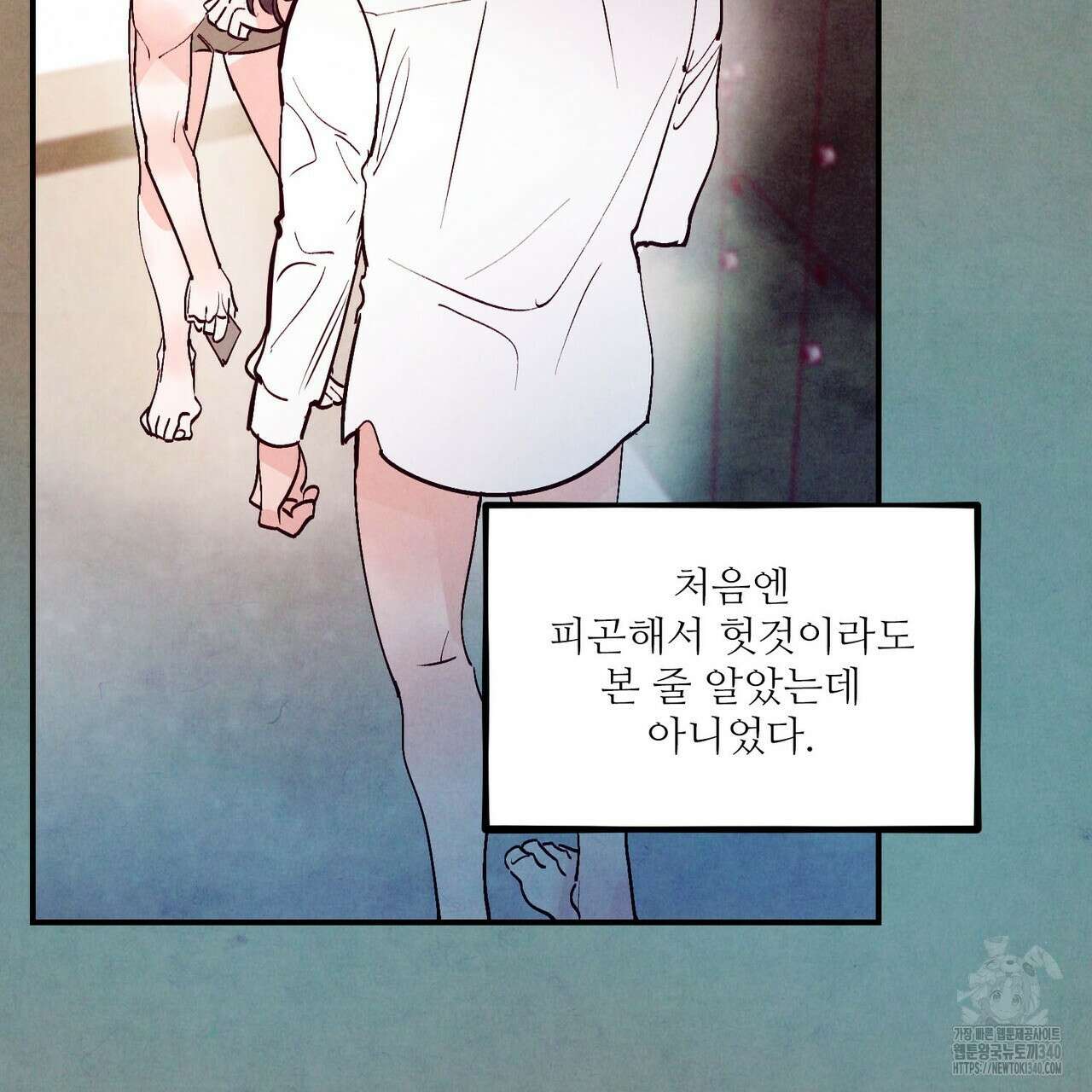 펀치 드렁크 러브 ~IF 외전~ 82