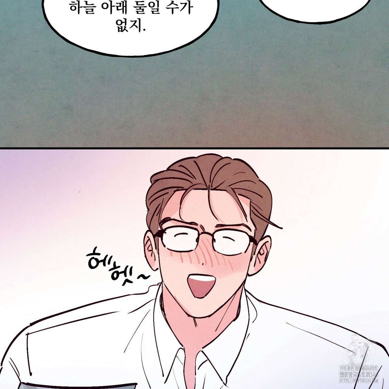 펀치 드렁크 러브 ~IF 외전~ 84