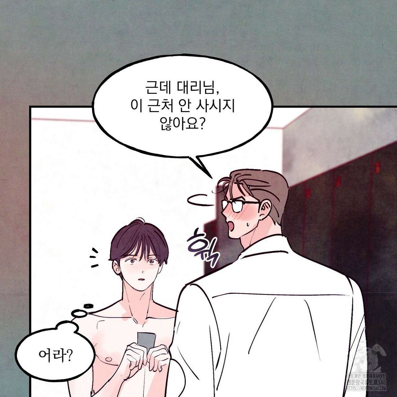 펀치 드렁크 러브 ~IF 외전~ 87